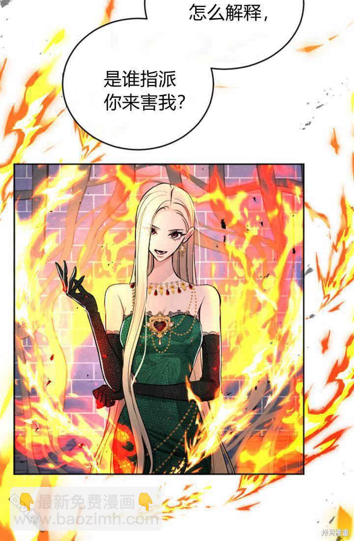 和皇帝一起墮落 - 第42話(2/2) - 1