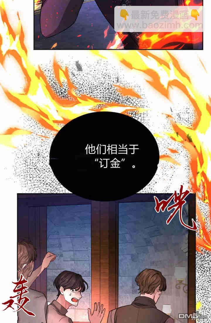 和皇帝一起墮落 - 第42話(2/2) - 3