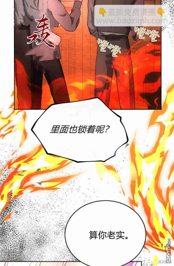 和皇帝一起墮落 - 第42話(2/2) - 4