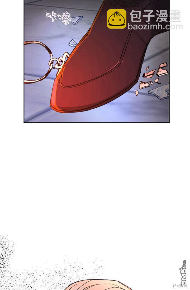 和皇帝一起墮落 - 第42話(2/2) - 2