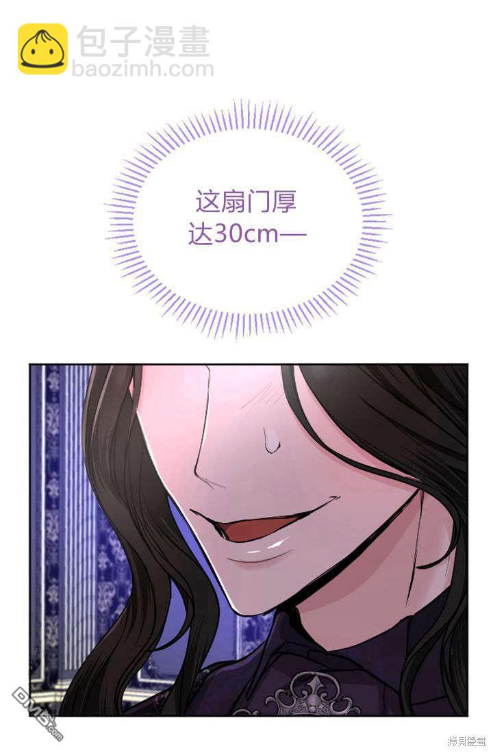 和皇帝一起墮落 - 第42話(2/2) - 6