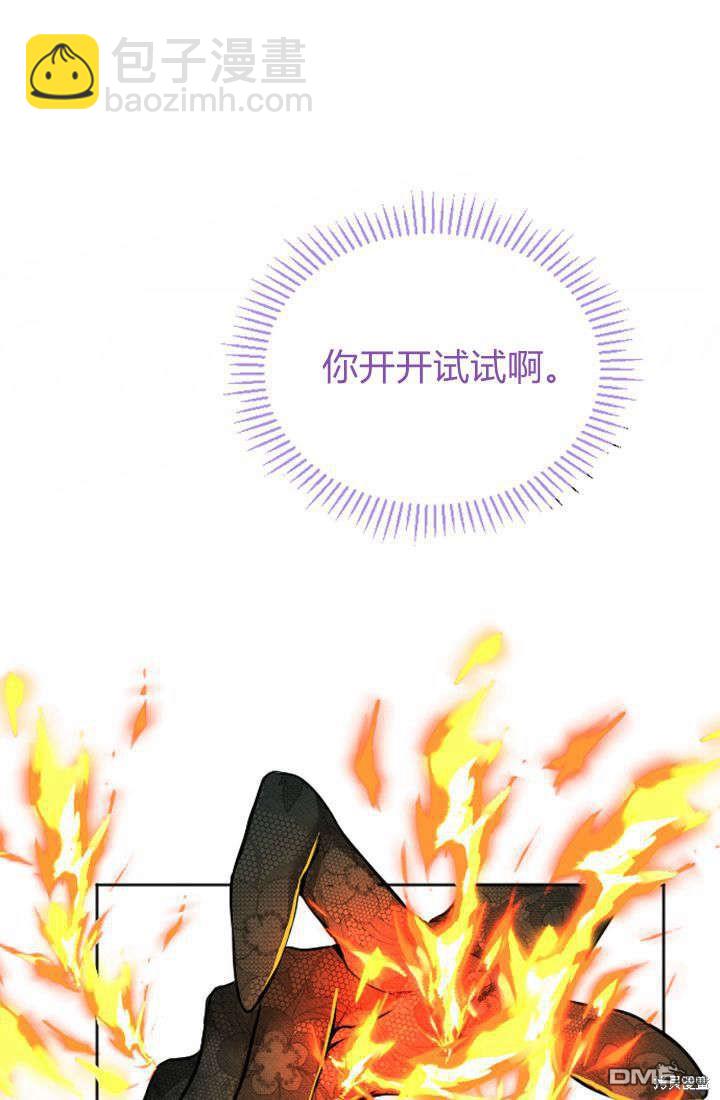 和皇帝一起墮落 - 第42話(2/2) - 7