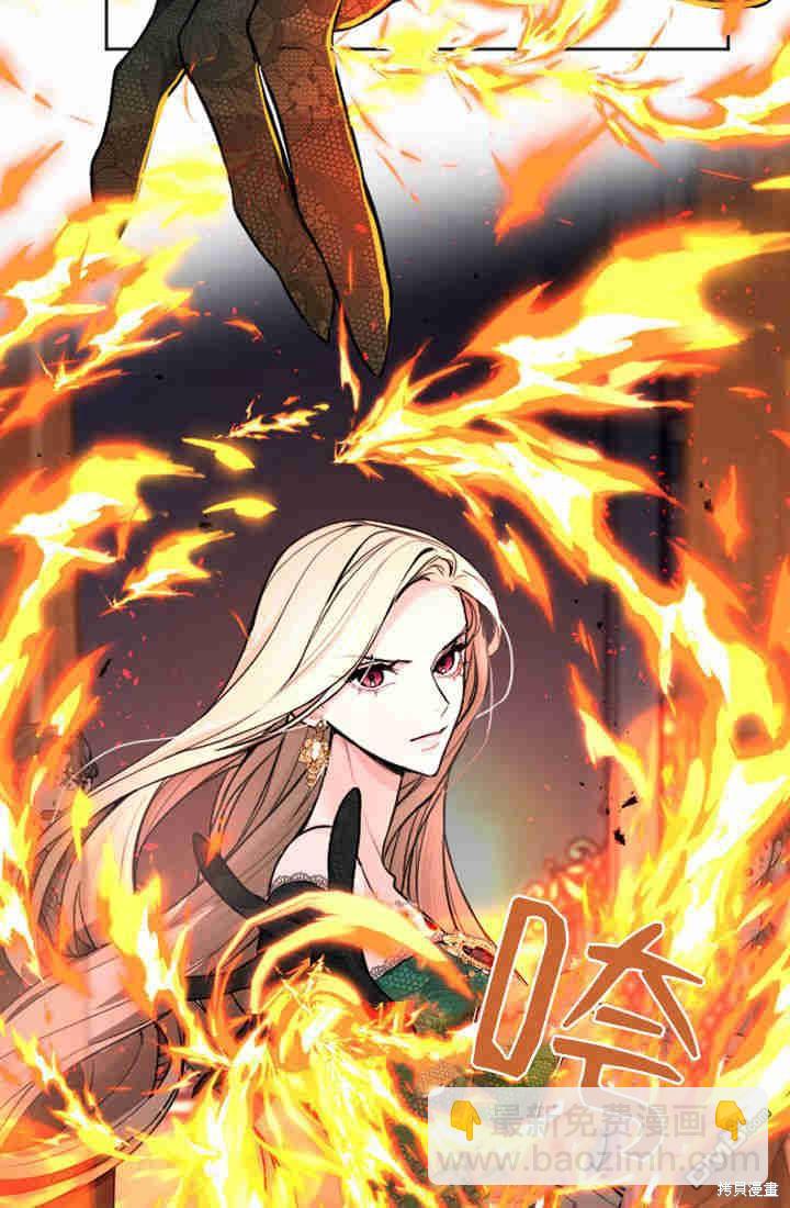 和皇帝一起墮落 - 第42話(2/2) - 1