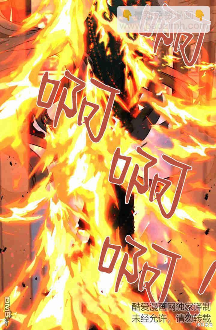 和皇帝一起墮落 - 第42話(2/2) - 2