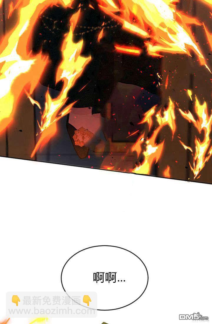 和皇帝一起墮落 - 第42話(2/2) - 3