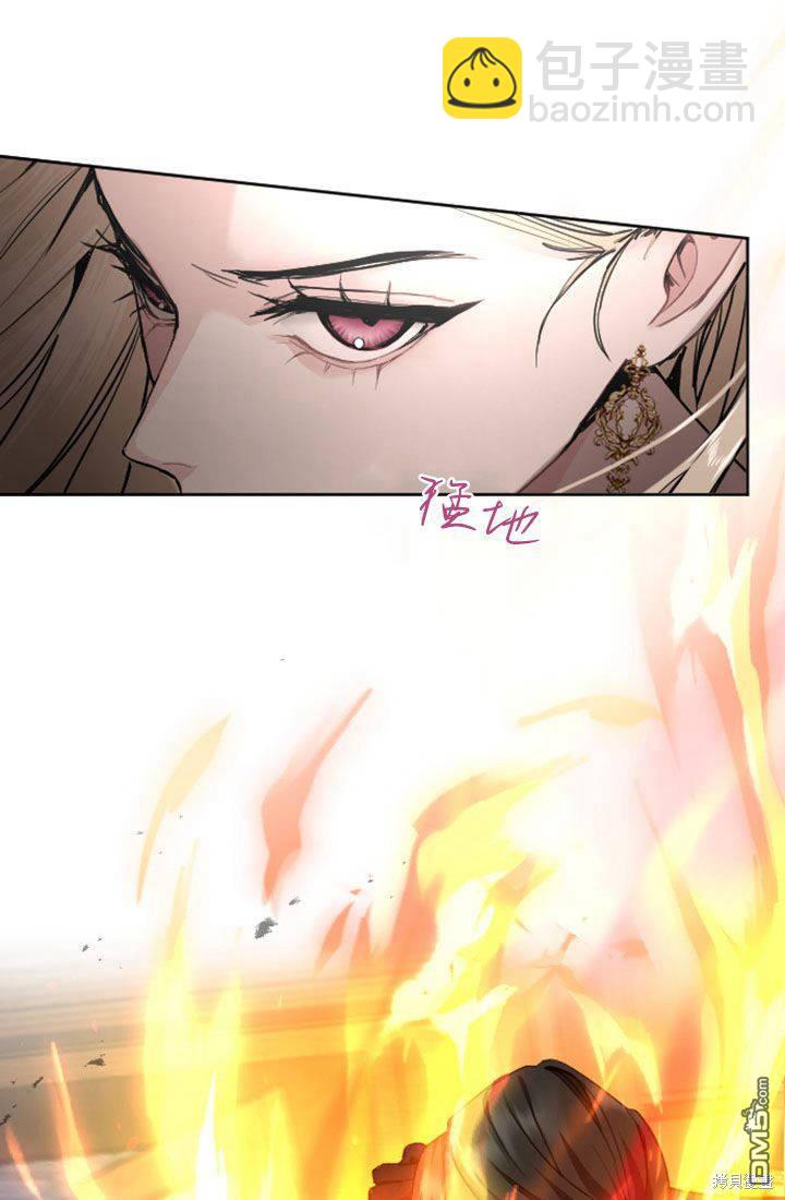 和皇帝一起墮落 - 第42話(2/2) - 5