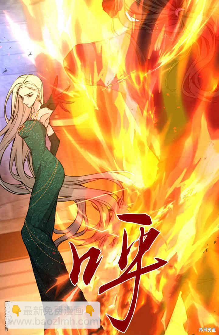 和皇帝一起墮落 - 第42話(2/2) - 6