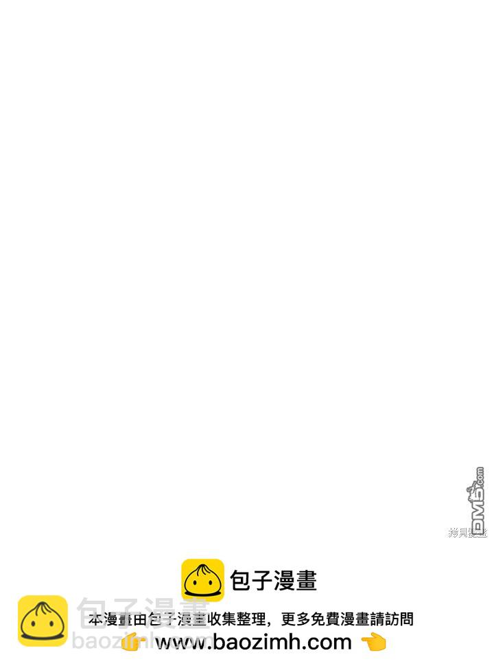 和皇帝一起墮落 - 第42話(2/2) - 3