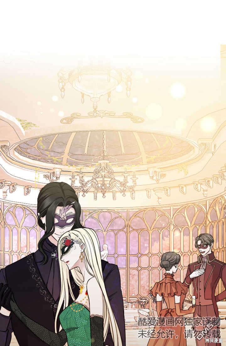 和皇帝一起墮落 - 第44話(1/2) - 1