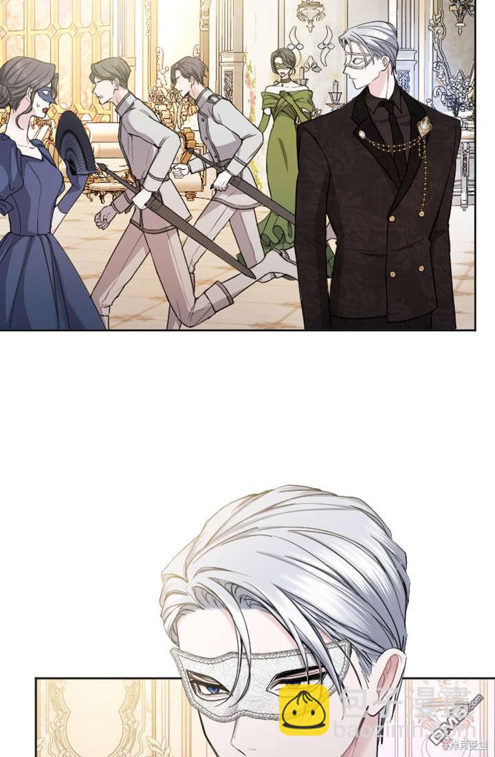 和皇帝一起墮落 - 第44話(1/2) - 3