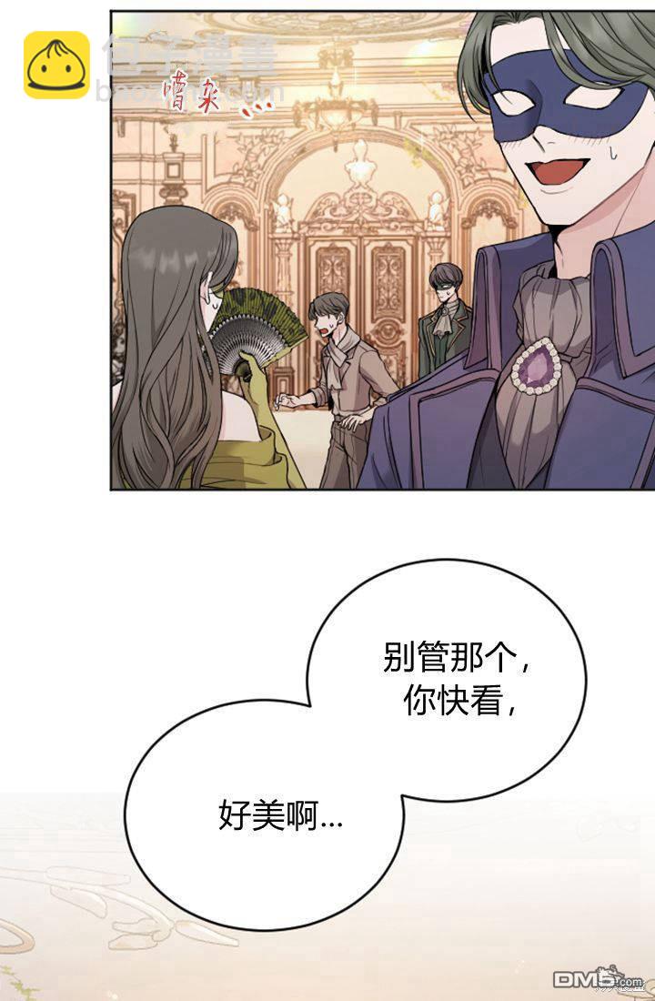 和皇帝一起墮落 - 第44話(1/2) - 1