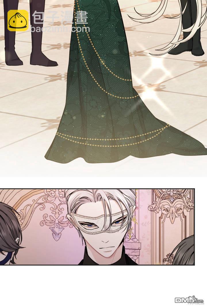 和皇帝一起墮落 - 第44話(1/2) - 3