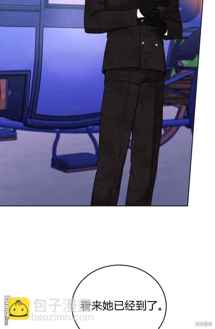 和皇帝一起墮落 - 第44話(1/2) - 3