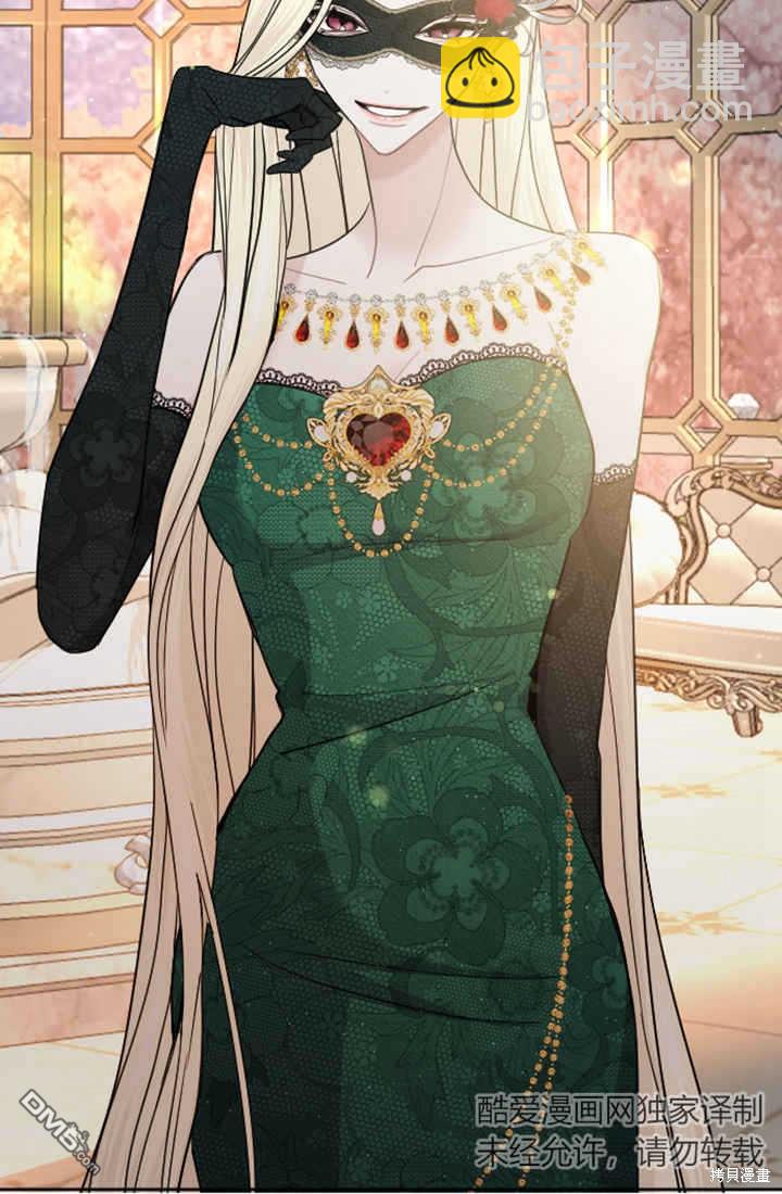 和皇帝一起墮落 - 第44話(1/2) - 1