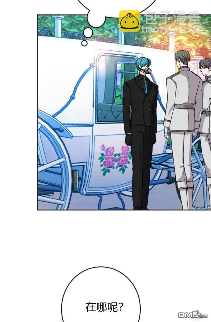 和皇帝一起墮落 - 第44話(1/2) - 4