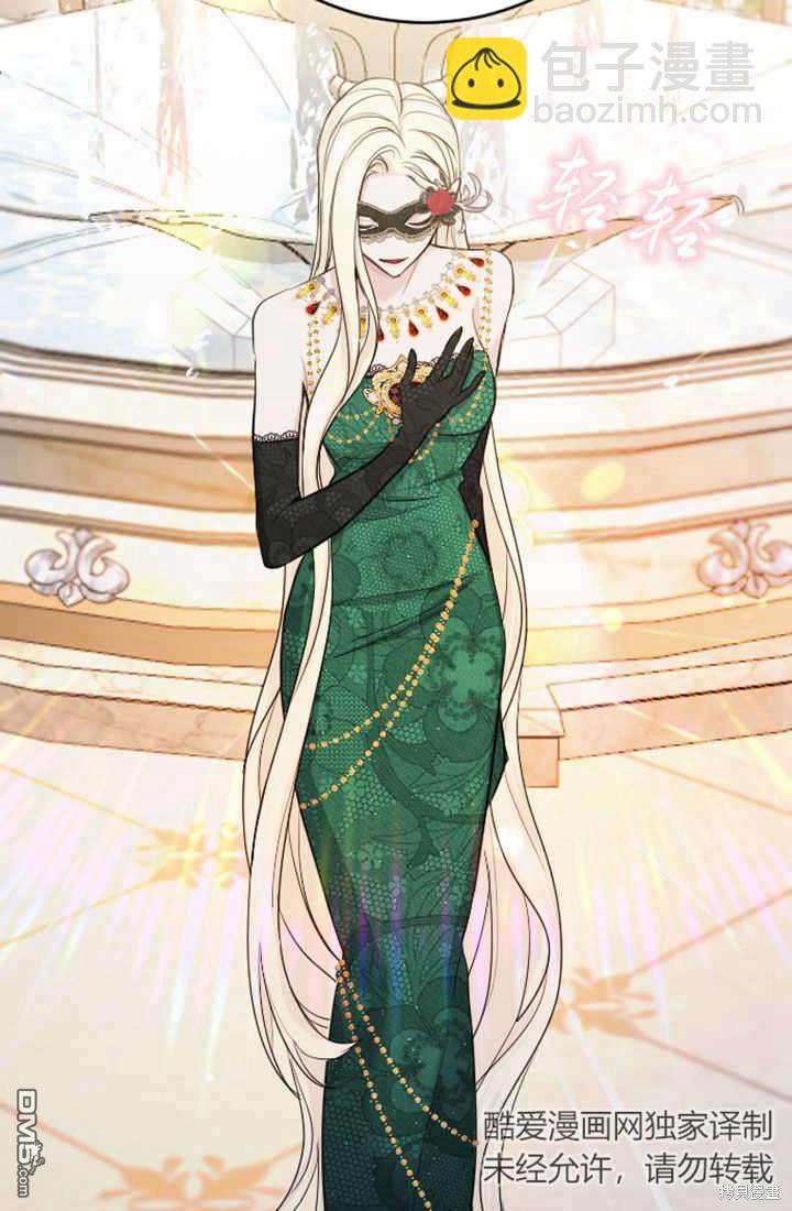 和皇帝一起墮落 - 第44話(1/2) - 4