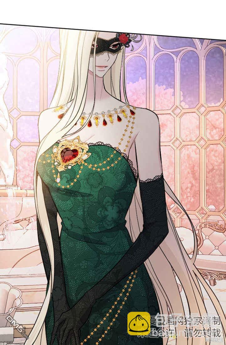 和皇帝一起墮落 - 第44話(2/2) - 1