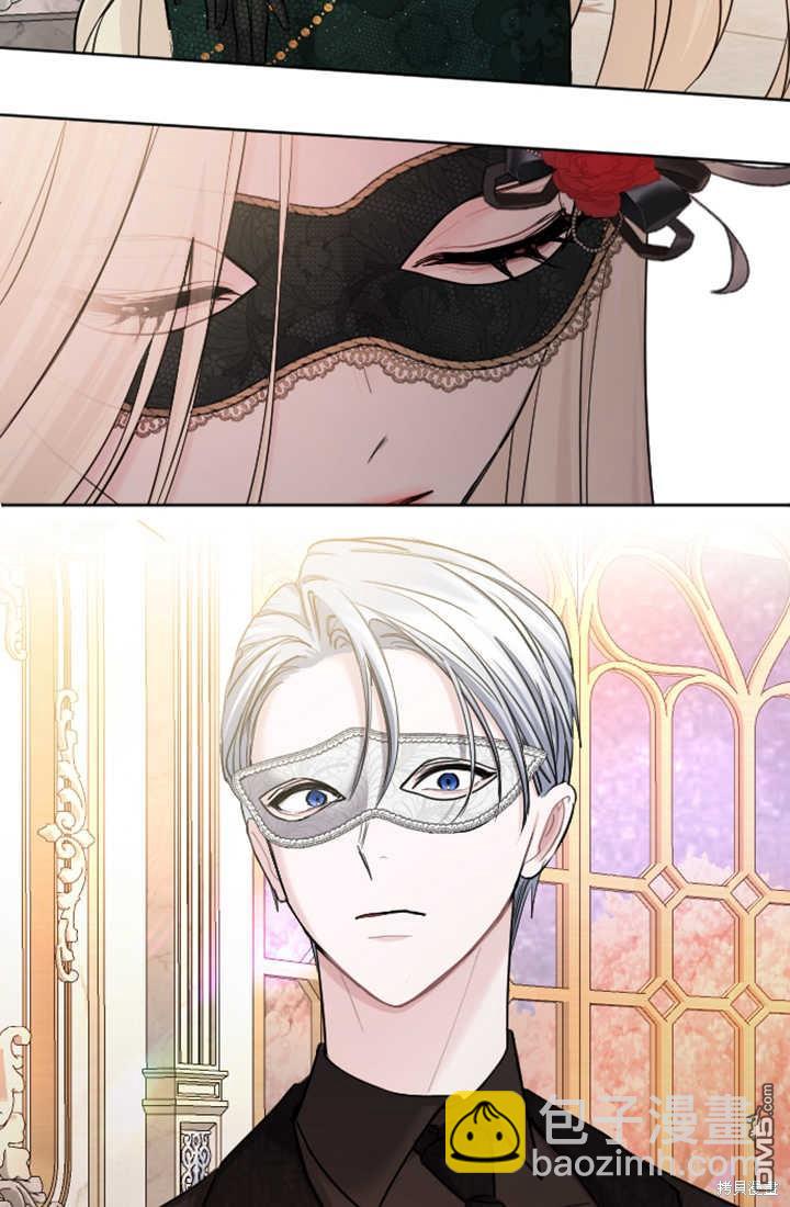 和皇帝一起墮落 - 第44話(2/2) - 2