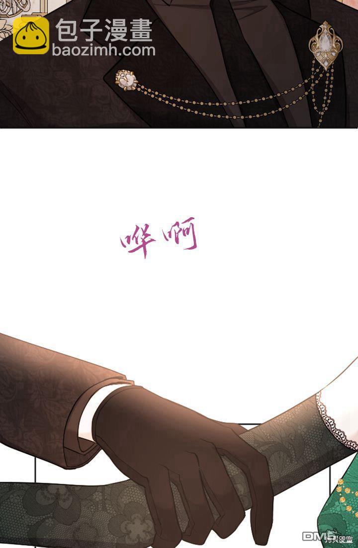 和皇帝一起墮落 - 第44話(2/2) - 3