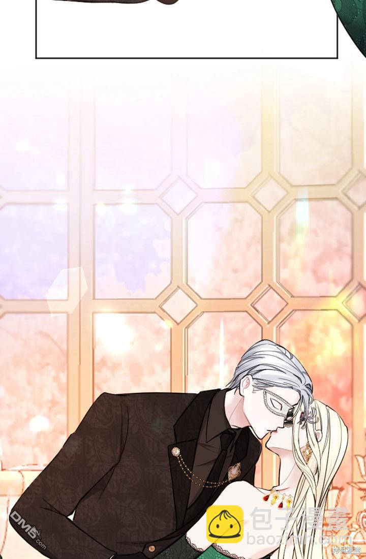 和皇帝一起墮落 - 第44話(2/2) - 4