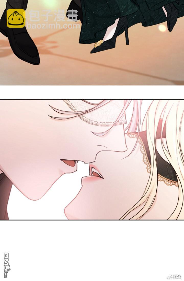 和皇帝一起墮落 - 第44話(2/2) - 2