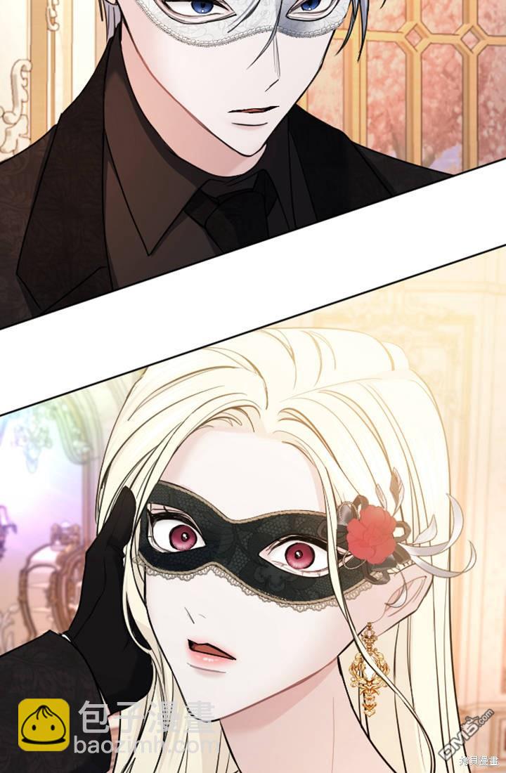 和皇帝一起墮落 - 第44話(2/2) - 2