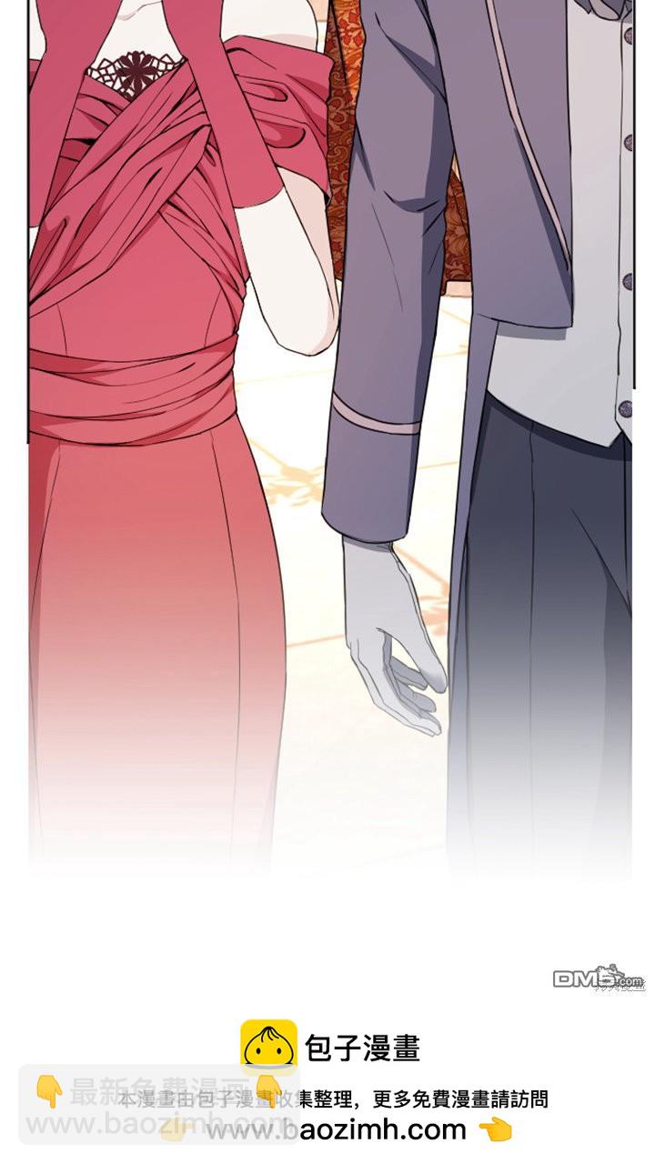 和皇帝一起墮落 - 第44話(2/2) - 2