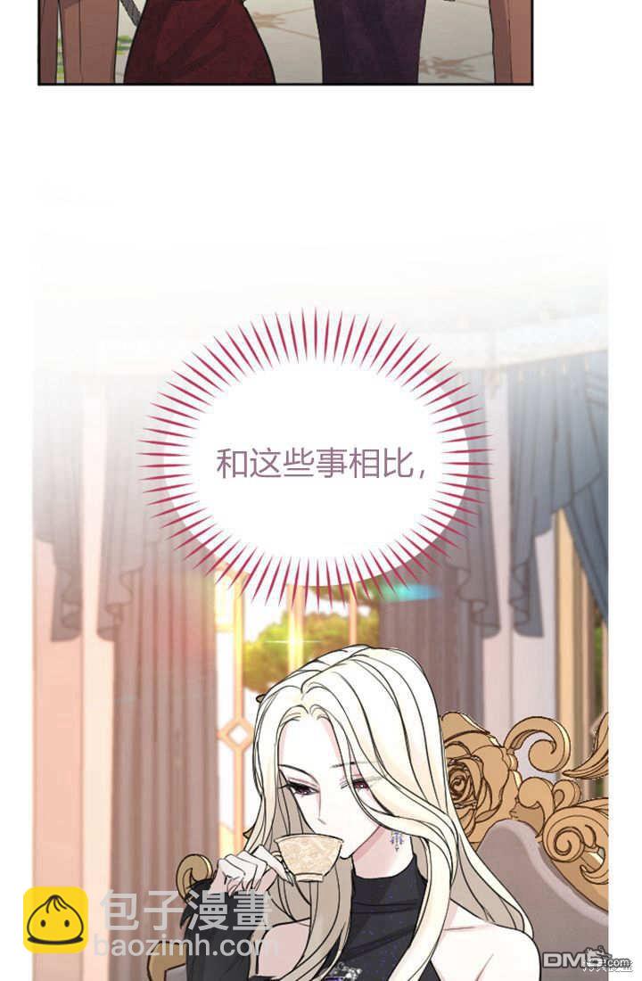 和皇帝一起墮落 - 第46話(1/2) - 2