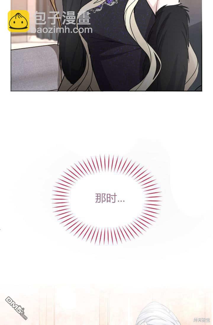 和皇帝一起墮落 - 第46話(1/2) - 3