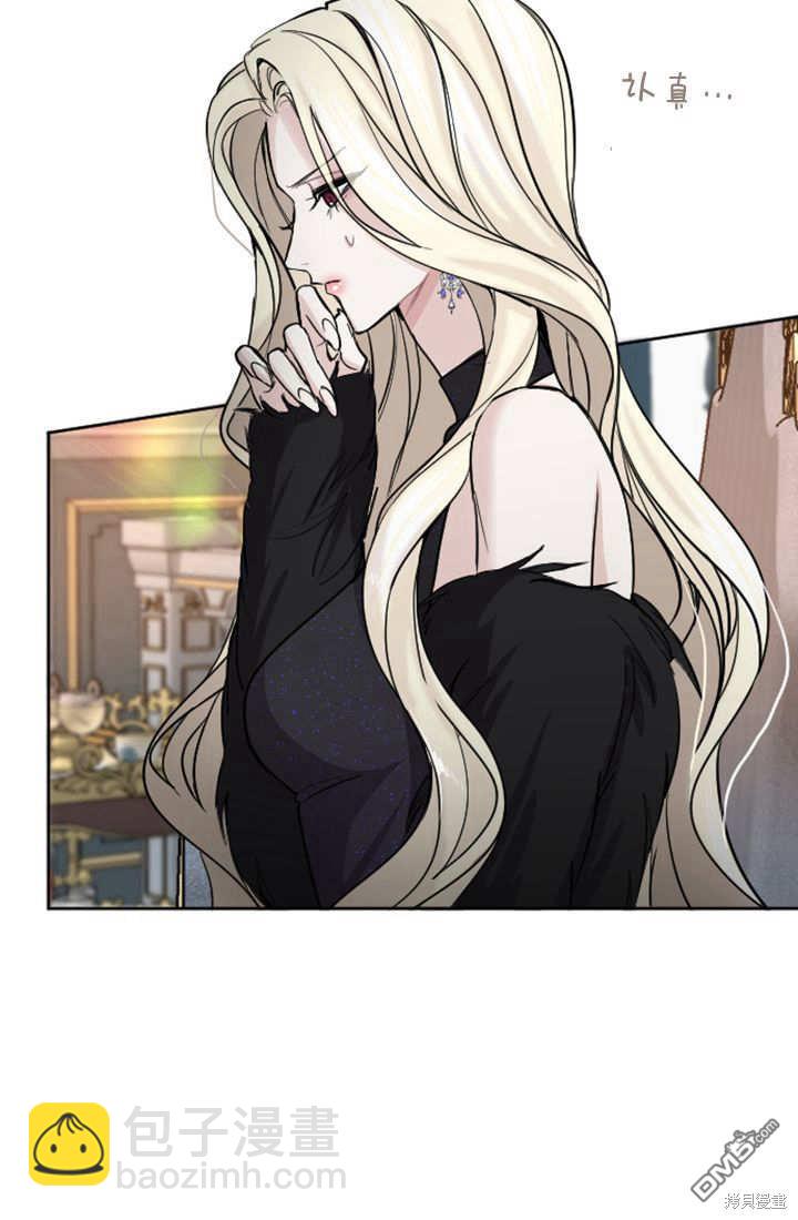 和皇帝一起墮落 - 第46話(1/2) - 7