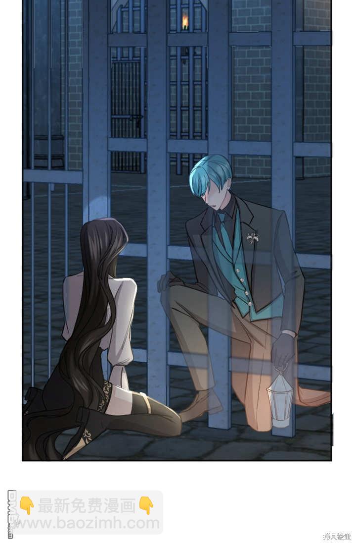 和皇帝一起墮落 - 第46話(1/2) - 6