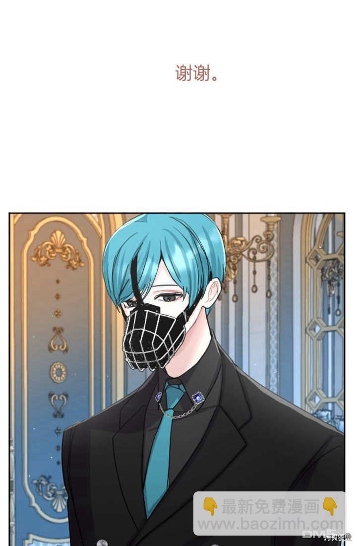 和皇帝一起墮落 - 第46話(1/2) - 7