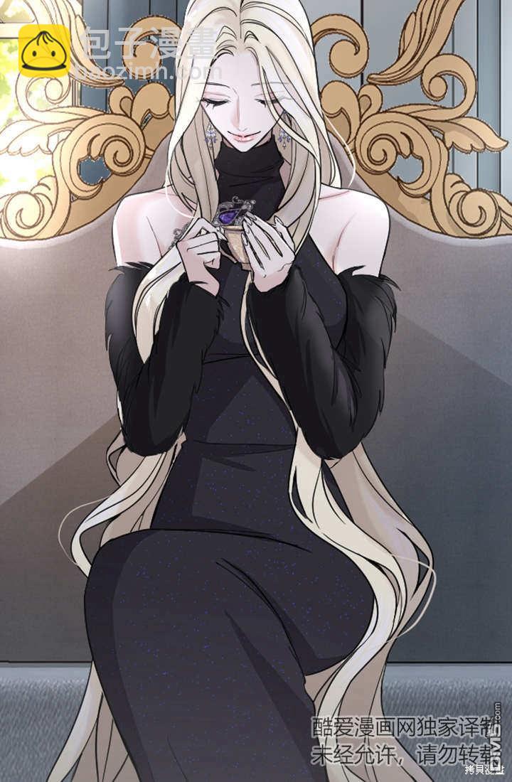 和皇帝一起墮落 - 第46話(1/2) - 1