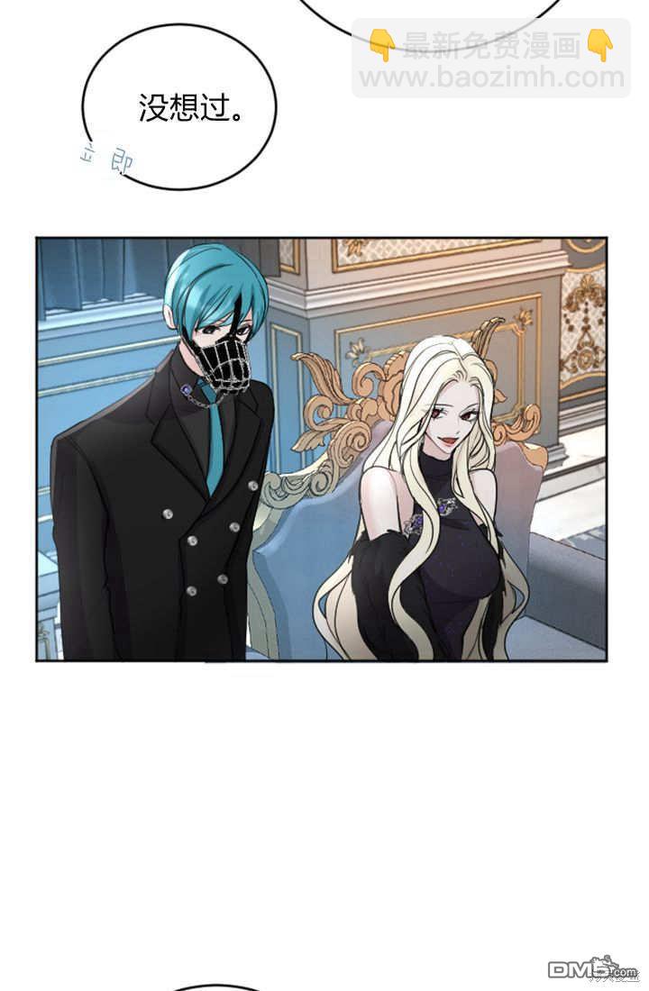 和皇帝一起墮落 - 第46話(1/2) - 3