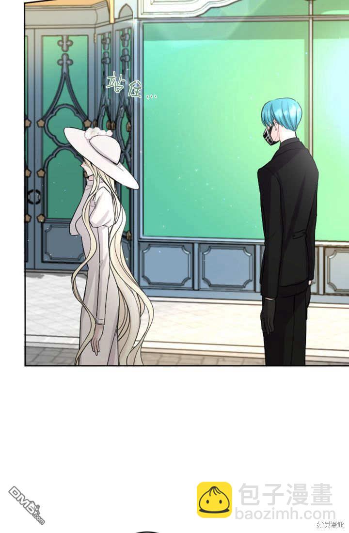 和皇帝一起墮落 - 第46話(1/2) - 8