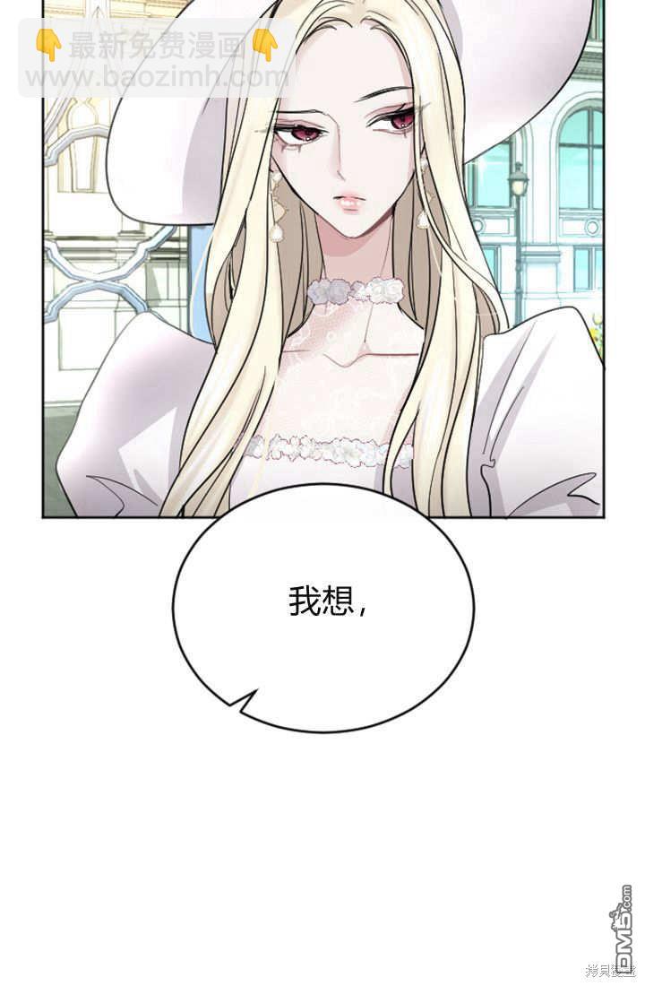 和皇帝一起墮落 - 第46話(1/2) - 4