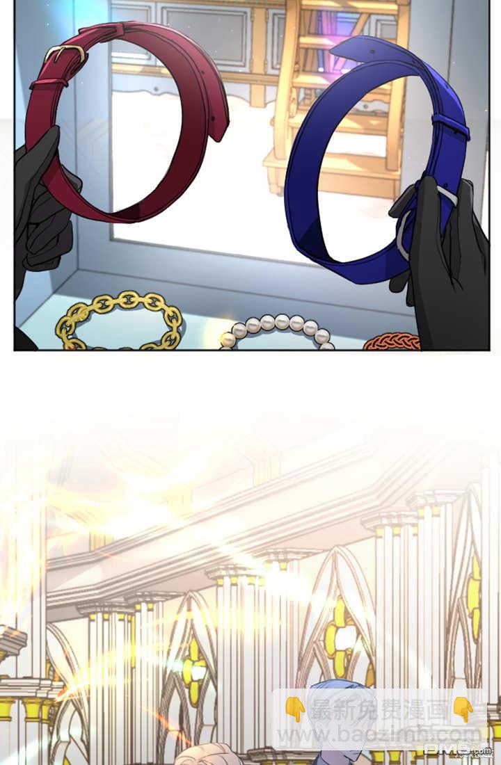 和皇帝一起墮落 - 第46話(1/2) - 8