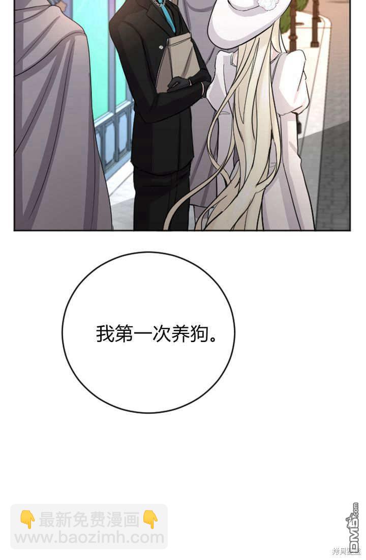 和皇帝一起墮落 - 第46話(2/2) - 1