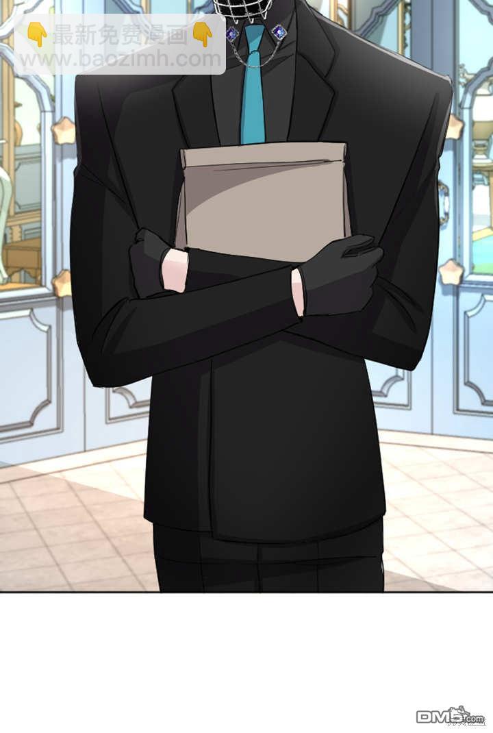 和皇帝一起墮落 - 第46話(2/2) - 5