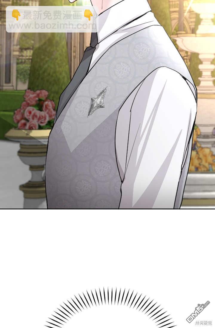 和皇帝一起墮落 - 第46話(2/2) - 3