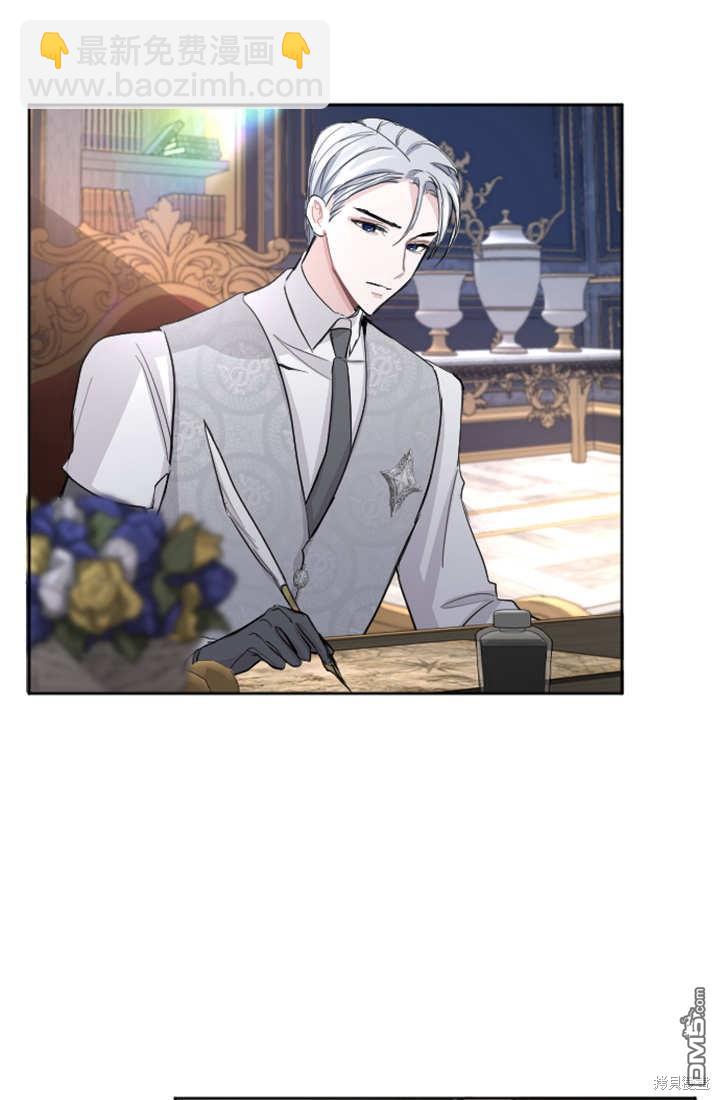 和皇帝一起墮落 - 第46話(2/2) - 4