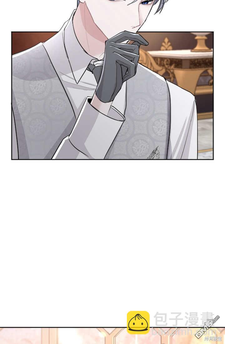 和皇帝一起墮落 - 第46話(2/2) - 6