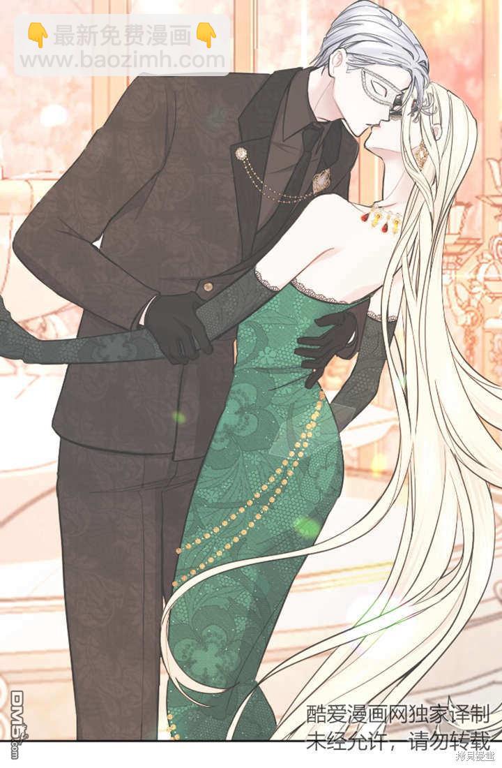 和皇帝一起墮落 - 第46話(2/2) - 1