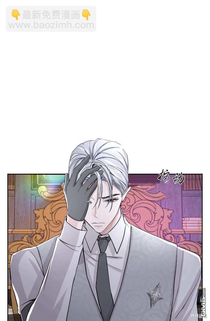 和皇帝一起墮落 - 第46話(2/2) - 2