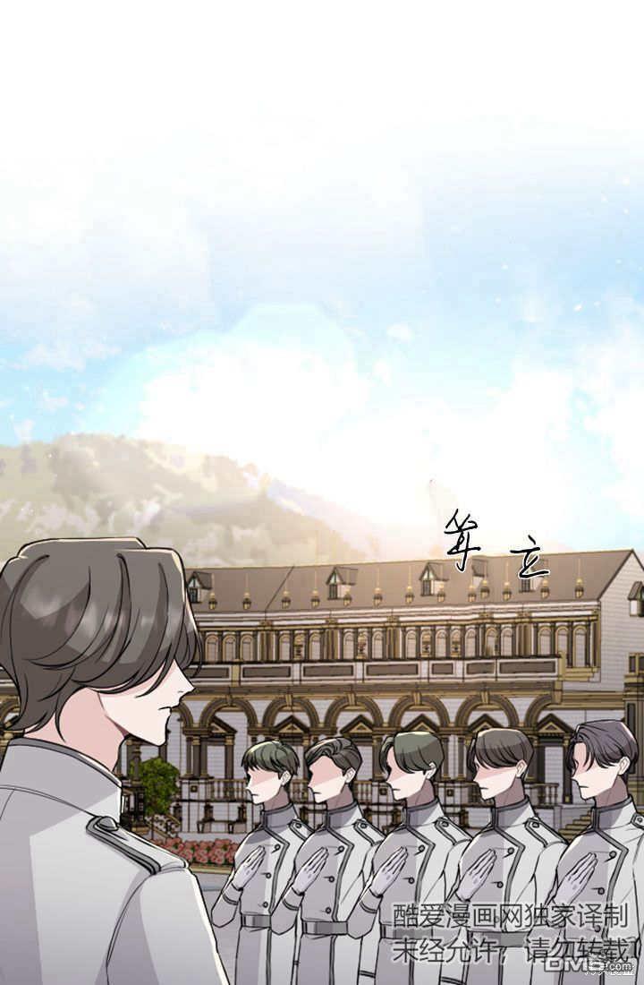 和皇帝一起墮落 - 第48話(1/2) - 1