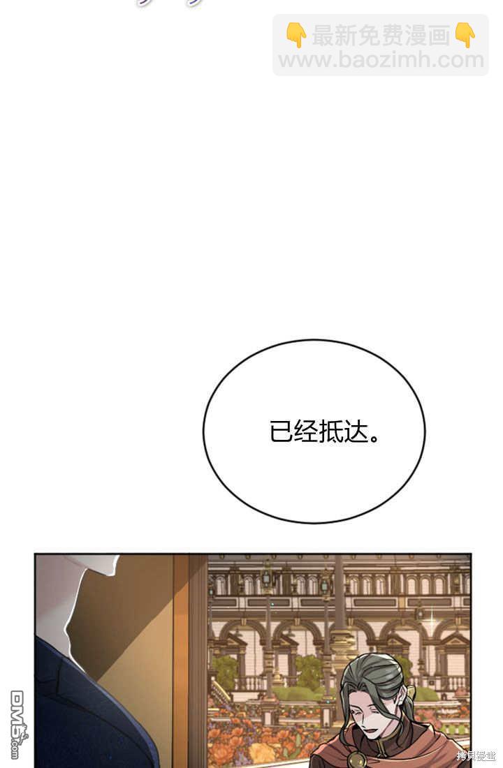 和皇帝一起墮落 - 第48話(1/2) - 4