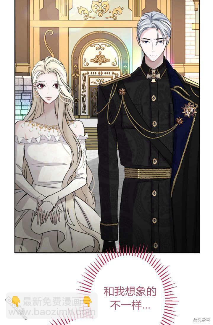 和皇帝一起墮落 - 第48話(1/2) - 1