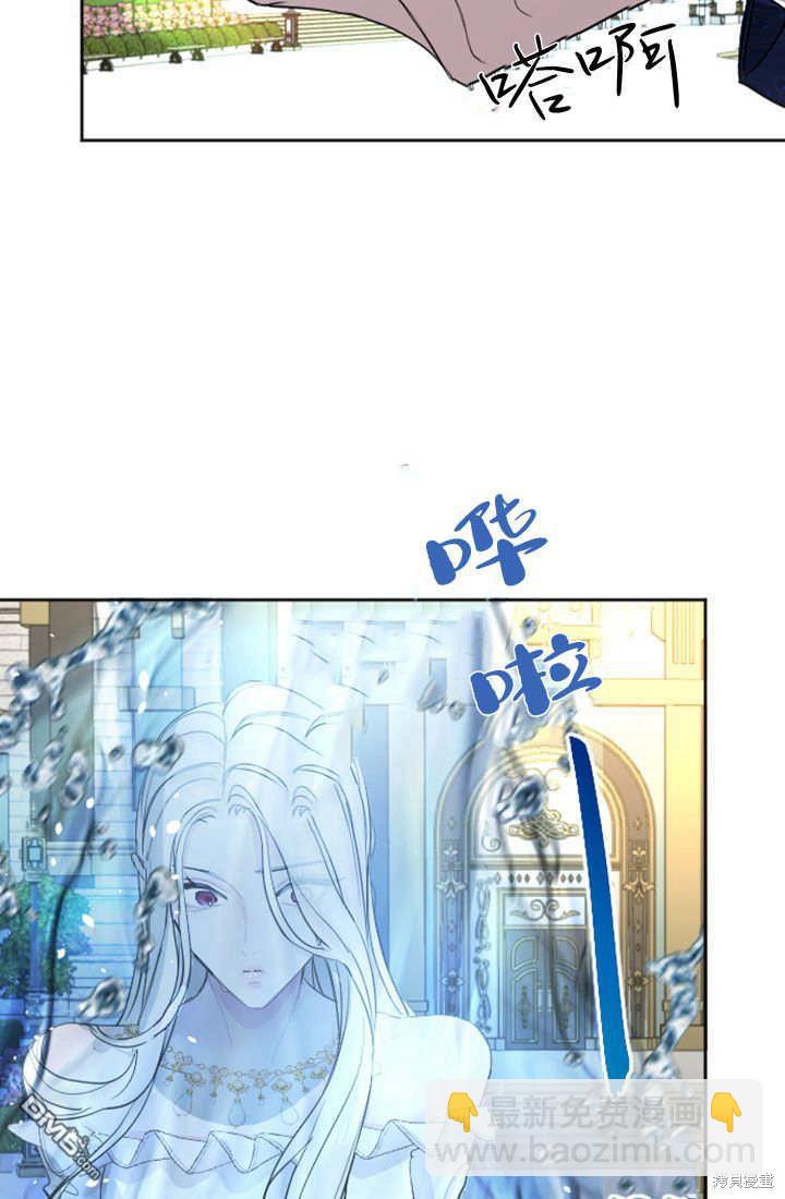 和皇帝一起墮落 - 第48話(1/2) - 8