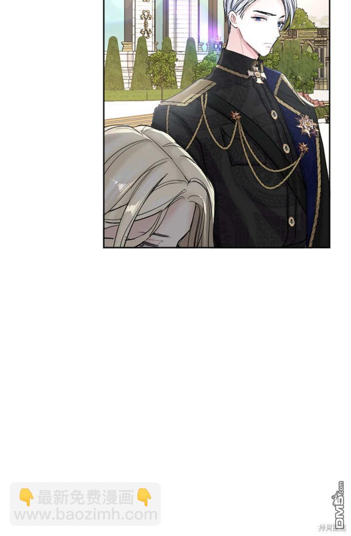 和皇帝一起墮落 - 第48話(1/2) - 3