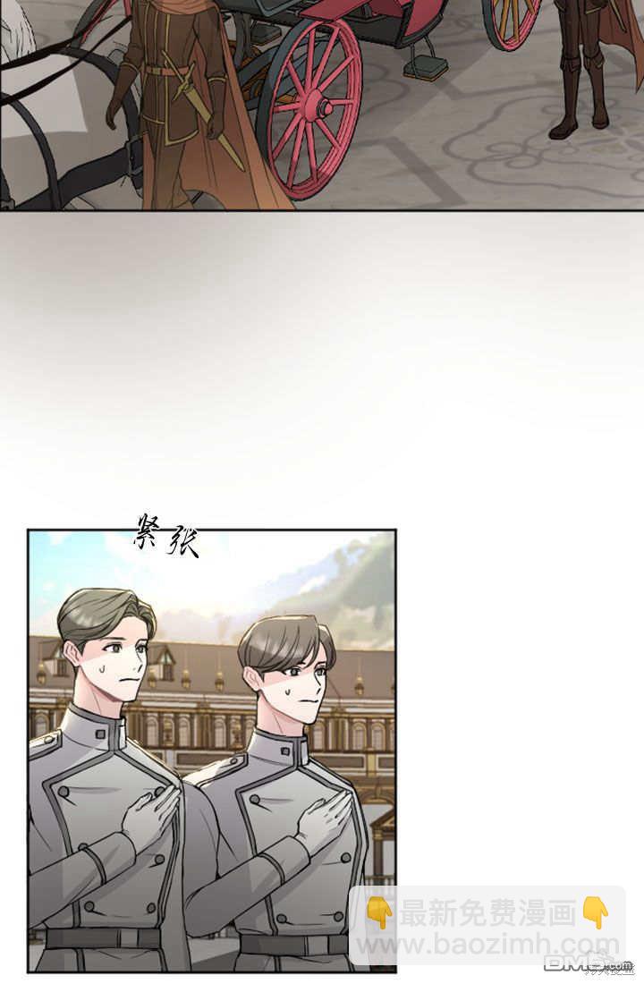 和皇帝一起墮落 - 第48話(1/2) - 3